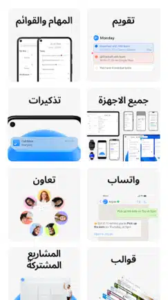 تحميل تطبيق قائمة المهام Any.do مهكر Apk للاندرويد 2026 أخر إصدار مجانا تحميل تطبيق قائمة المهام Any.do مهكر Apk للاندرويد 2026 أخر إصدار مجانا