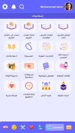 تحميل تطبيق الروزنامة الهاشمية Roznamaaa مهكر Apk للاندرويد 2026 أخر اصدار مجانا تحميل تطبيق الروزنامة الهاشمية Roznamaaa مهكر Apk للاندرويد 2026 أخر اصدار مجانا