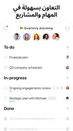 تحميل تطبيق قائمة المهام Any.do مهكر Apk للاندرويد 2026 أخر إصدار مجانا تحميل تطبيق قائمة المهام Any.do مهكر Apk للاندرويد 2026 أخر إصدار مجانا