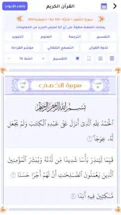 تحميل تطبيق الروزنامة الهاشمية Roznamaaa مهكر Apk للاندرويد 2026 أخر اصدار مجانا تحميل تطبيق الروزنامة الهاشمية Roznamaaa مهكر Apk للاندرويد 2026 أخر اصدار مجانا