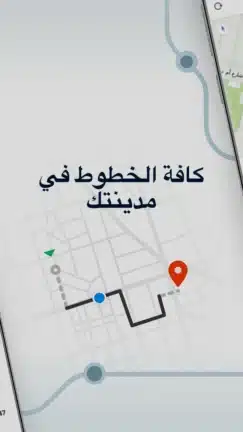 تحميل تطبيق موفيت Moovit مهكر Apk للاندرويد 2026 أخر إصدار مجانا تحميل تطبيق موفيت Moovit مهكر Apk للاندرويد 2026 أخر إصدار مجانا