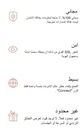 تحميل تطبيق Touch Vpn مهكر Apk للاندرويد 2026 أخر إصدار مجانا تحميل تطبيق Touch Vpn مهكر Apk للاندرويد 2026 أخر إصدار مجانا