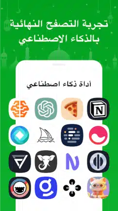 تحميل تطبيق Free Adblocker Browser مهكر Apk للاندرويد 2026 أخر إصدار مجانا تحميل تطبيق Free Adblocker Browser مهكر Apk للاندرويد 2026 أخر إصدار مجانا