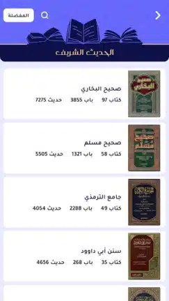 تحميل تطبيق الروزنامة الهاشمية Roznamaaa مهكر Apk للاندرويد 2026 أخر اصدار مجانا تحميل تطبيق الروزنامة الهاشمية Roznamaaa مهكر Apk للاندرويد 2026 أخر اصدار مجانا