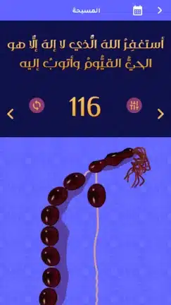 تحميل تطبيق الروزنامة الهاشمية Roznamaaa مهكر Apk للاندرويد 2026 أخر اصدار مجانا تحميل تطبيق الروزنامة الهاشمية Roznamaaa مهكر Apk للاندرويد 2026 أخر اصدار مجانا