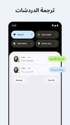 تحميل برنامج Bubble Screen Translate مهكر Apk للاندرويد 2026 أخر إصدار مجانا تحميل برنامج Bubble Screen Translate مهكر Apk للاندرويد 2026 أخر إصدار مجانا