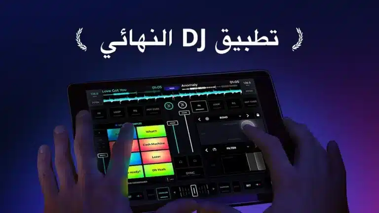 تحميل برنامج Edjing Mix Pro مهكر Apk للاندرويد 2026 أخر إصدار مجانا تحميل برنامج Edjing Mix Pro مهكر Apk للاندرويد 2026 أخر إصدار مجانا