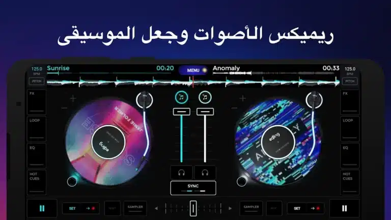 تحميل برنامج Edjing Mix Pro مهكر Apk للاندرويد 2026 أخر إصدار مجانا تحميل برنامج Edjing Mix Pro مهكر Apk للاندرويد 2026 أخر إصدار مجانا