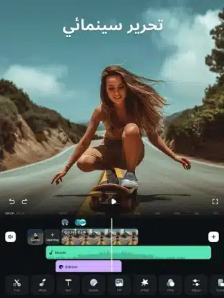 تحميل تطبيق فيلمورا FilmoraHD مهكر Apk للاندرويد 2026 أخر إصدار مجانا تحميل تطبيق فيلمورا FilmoraHD مهكر Apk للاندرويد 2026 أخر إصدار مجانا