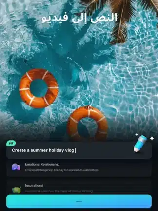 تحميل تطبيق فيلمورا FilmoraHD مهكر Apk للاندرويد 2026 أخر إصدار مجانا تحميل تطبيق فيلمورا FilmoraHD مهكر Apk للاندرويد 2026 أخر إصدار مجانا