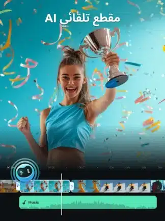 تحميل تطبيق فيلمورا FilmoraHD مهكر Apk للاندرويد 2026 أخر إصدار مجانا تحميل تطبيق فيلمورا FilmoraHD مهكر Apk للاندرويد 2026 أخر إصدار مجانا