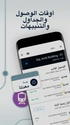 تحميل تطبيق موفيت Moovit مهكر Apk للاندرويد 2026 أخر إصدار مجانا تحميل تطبيق موفيت Moovit مهكر Apk للاندرويد 2026 أخر إصدار مجانا