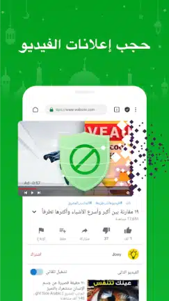 تحميل تطبيق Free Adblocker Browser مهكر Apk للاندرويد 2026 أخر إصدار مجانا تحميل تطبيق Free Adblocker Browser مهكر Apk للاندرويد 2026 أخر إصدار مجانا