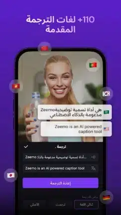 تحميل برنامج Zeemo Pro مهكر Apk للاندرويد 2026 أخر إصدار مجانا تحميل برنامج Zeemo Pro مهكر Apk للاندرويد 2026 أخر إصدار مجانا