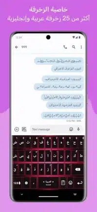 تنزيل كيبورد المزخرف الاحترافي مهكر Apk للاندرويد 2026 مجانا تنزيل كيبورد المزخرف الاحترافي مهكر Apk للاندرويد 2026 مجانا