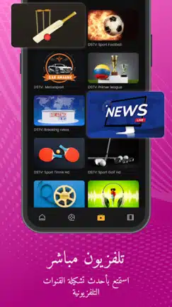 تحميل تطبيق Xtream IPTV Player مهكر Apk للاندرويد 2026 أخر إصدار مجانا تحميل تطبيق Xtream IPTV Player مهكر Apk للاندرويد 2026 أخر إصدار مجانا