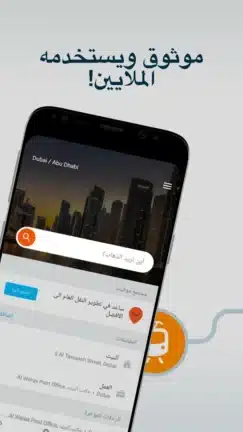 تحميل تطبيق موفيت Moovit مهكر Apk للاندرويد 2026 أخر إصدار مجانا تحميل تطبيق موفيت Moovit مهكر Apk للاندرويد 2026 أخر إصدار مجانا