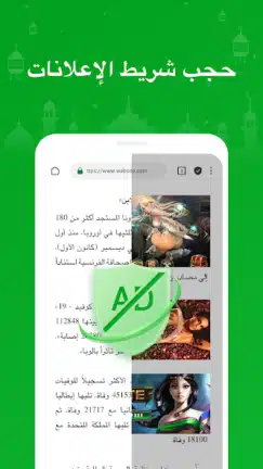 تحميل تطبيق Free Adblocker Browser مهكر Apk للاندرويد 2026 أخر إصدار مجانا تحميل تطبيق Free Adblocker Browser مهكر Apk للاندرويد 2026 أخر إصدار مجانا