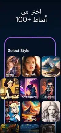 تحميل تطبيق Imagine AI Art Generator مهكر Apk للاندرويد 2026 أخر إصدار مجانا تحميل تطبيق Imagine AI Art Generator مهكر Apk للاندرويد 2026 أخر إصدار مجانا