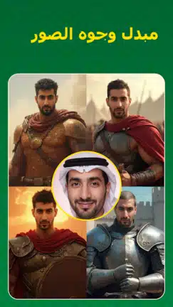 تحميل تطبيق Face Swap مهكر Apk للاندرويد 2026 أخر إصدار مجانا تحميل تطبيق Face Swap مهكر Apk للاندرويد 2026 أخر إصدار مجانا