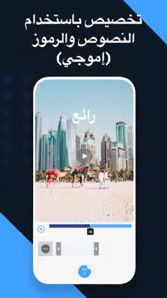 تحميل تطبيق Invideo AI Filmr مهكر Apk للاندرويد 2026 أخر إصدار مجانا تحميل تطبيق Invideo AI Filmr مهكر Apk للاندرويد 2026 أخر إصدار مجانا
