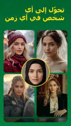تحميل تطبيق Face Swap مهكر Apk للاندرويد 2026 أخر إصدار مجانا تحميل تطبيق Face Swap مهكر Apk للاندرويد 2026 أخر إصدار مجانا
