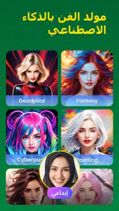 تحميل تطبيق Face Swap مهكر Apk للاندرويد 2026 أخر إصدار مجانا تحميل تطبيق Face Swap مهكر Apk للاندرويد 2026 أخر إصدار مجانا