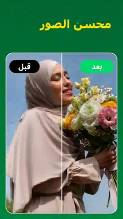 تحميل تطبيق Face Swap مهكر Apk للاندرويد 2026 أخر إصدار مجانا تحميل تطبيق Face Swap مهكر Apk للاندرويد 2026 أخر إصدار مجانا