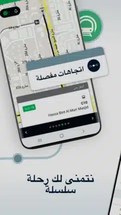 تحميل تطبيق موفيت Moovit مهكر Apk للاندرويد 2026 أخر إصدار مجانا تحميل تطبيق موفيت Moovit مهكر Apk للاندرويد 2026 أخر إصدار مجانا