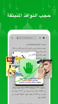 تحميل تطبيق Free Adblocker Browser مهكر Apk للاندرويد 2026 أخر إصدار مجانا تحميل تطبيق Free Adblocker Browser مهكر Apk للاندرويد 2026 أخر إصدار مجانا