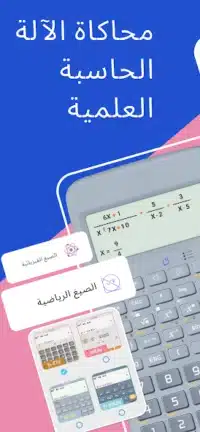 تحميل تطبيق HiEdu Calculator Pro مهكر Apk للاندرويد 2026 أخر إصدار مجانا تحميل تطبيق HiEdu Calculator Pro مهكر Apk للاندرويد 2026 أخر إصدار مجانا