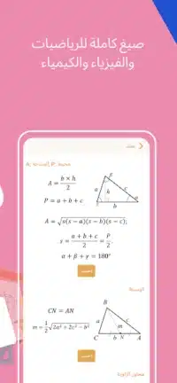 تحميل تطبيق HiEdu Calculator Pro مهكر Apk للاندرويد 2026 أخر إصدار مجانا تحميل تطبيق HiEdu Calculator Pro مهكر Apk للاندرويد 2026 أخر إصدار مجانا