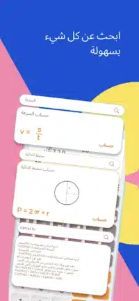تحميل تطبيق HiEdu Calculator Pro مهكر Apk للاندرويد 2026 أخر إصدار مجانا تحميل تطبيق HiEdu Calculator Pro مهكر Apk للاندرويد 2026 أخر إصدار مجانا