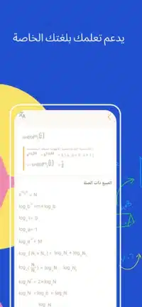 تحميل تطبيق HiEdu Calculator Pro مهكر Apk للاندرويد 2026 أخر إصدار مجانا تحميل تطبيق HiEdu Calculator Pro مهكر Apk للاندرويد 2026 أخر إصدار مجانا