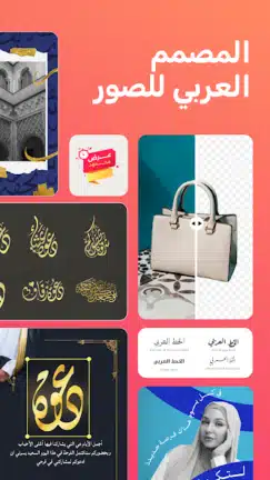 تحميل تطبيق اندلسي تصميم وتعديل الصور Andalusi مهكر Apk للاندرويد 2026 أخر إصدار مجانا تحميل تطبيق اندلسي تصميم وتعديل الصور Andalusi مهكر Apk للاندرويد 2026 أخر إصدار مجانا