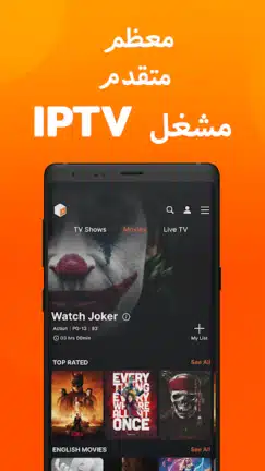 تحميل تطبيق Xtreme HD IPTV مهكر Apk للاندرويد 2026 أخر إصدار مجانا تحميل تطبيق Xtreme HD IPTV مهكر Apk للاندرويد 2026 أخر إصدار مجانا