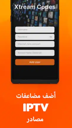 تحميل تطبيق Xtreme HD IPTV مهكر Apk للاندرويد 2026 أخر إصدار مجانا تحميل تطبيق Xtreme HD IPTV مهكر Apk للاندرويد 2026 أخر إصدار مجانا