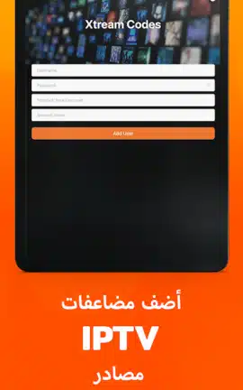 تحميل تطبيق Xtreme HD IPTV مهكر Apk للاندرويد 2026 أخر إصدار مجانا تحميل تطبيق Xtreme HD IPTV مهكر Apk للاندرويد 2026 أخر إصدار مجانا