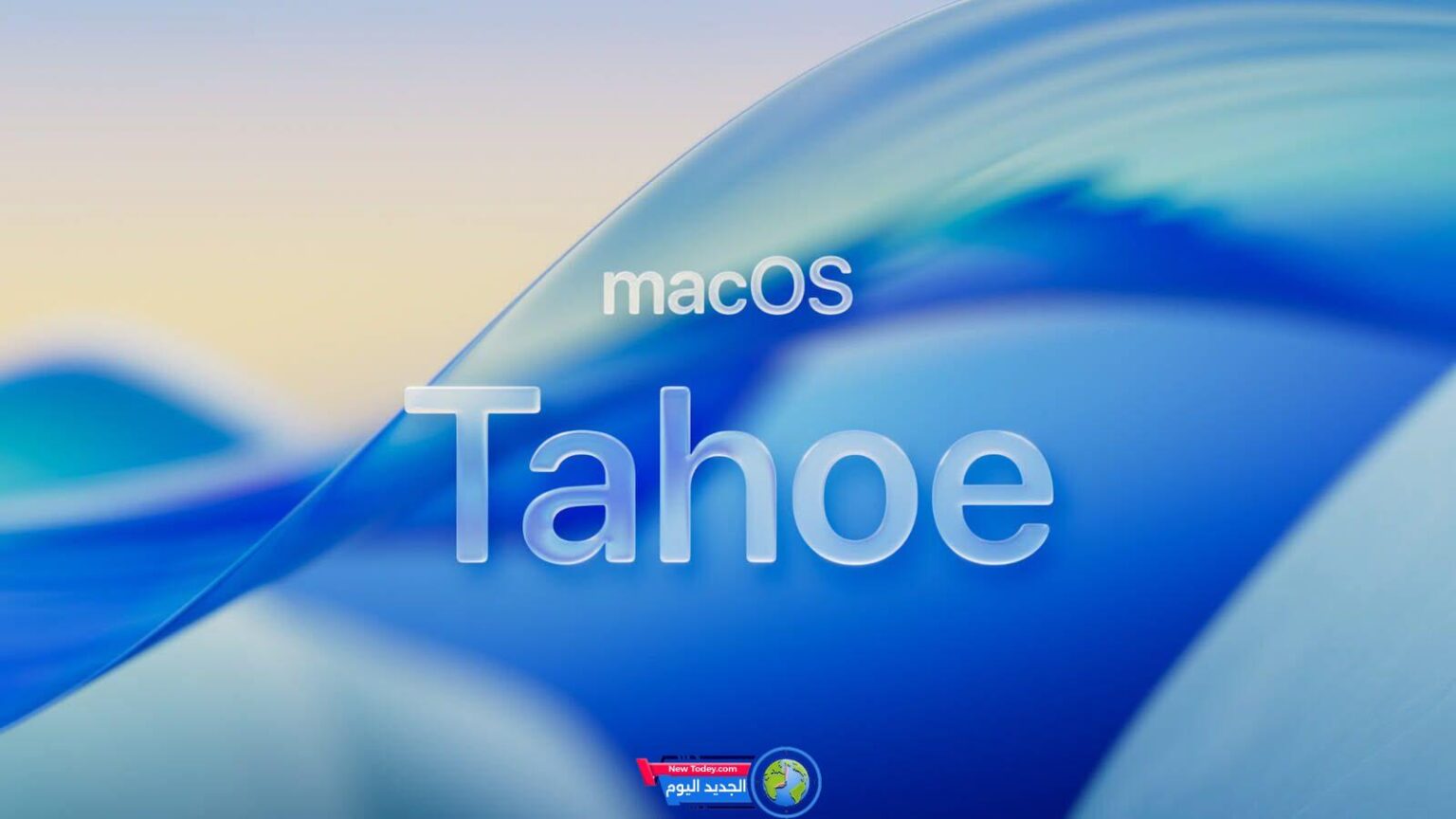 آبل تكشف النقاب عن macOS Tahoe في WWDC25: تصميم مبتكر وميزات ذكية مع تكامل محسّن بين أجهزة ماك وآيفون