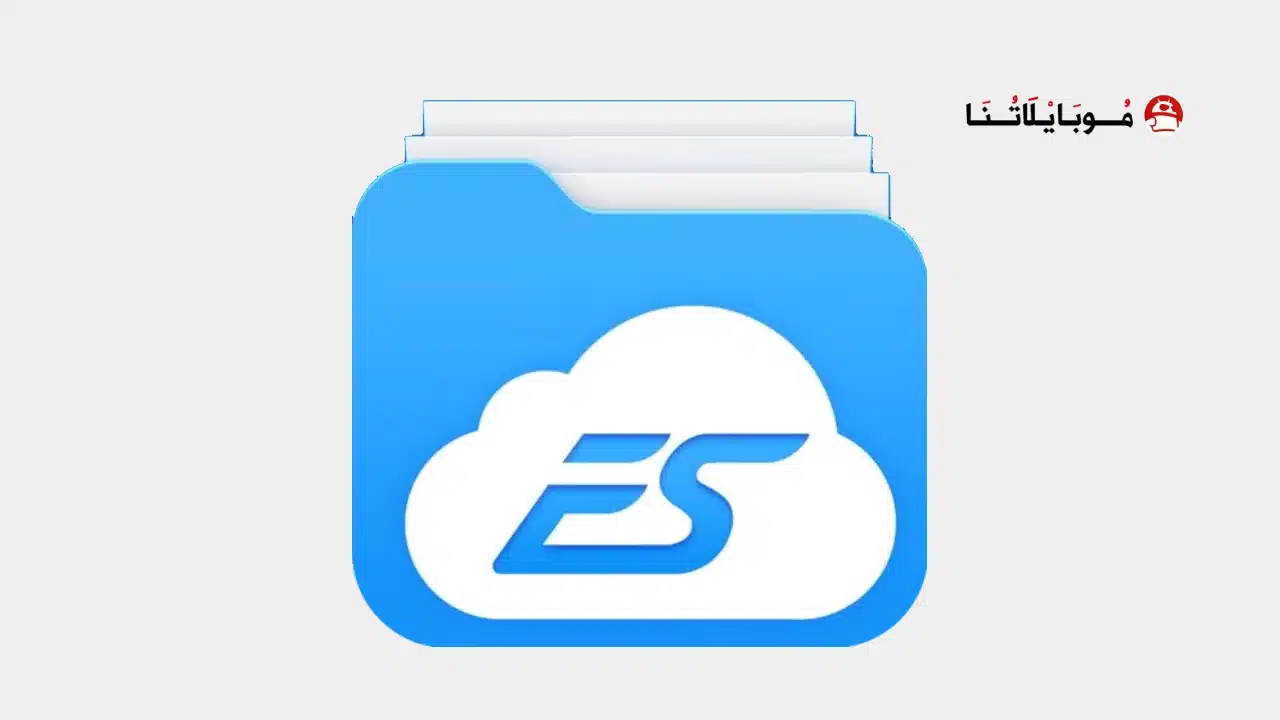 برنامج ES File Explorer Pro مهكر 