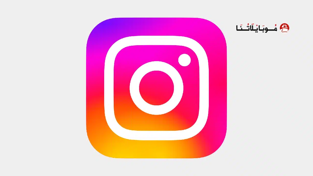 تحميل انستقرام بلس Instagram plus مهكر