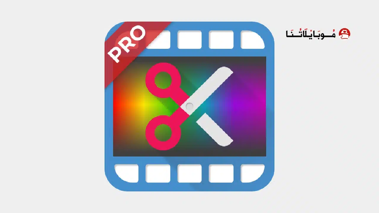 تحميل برنامج AndroVid Pro مهكر