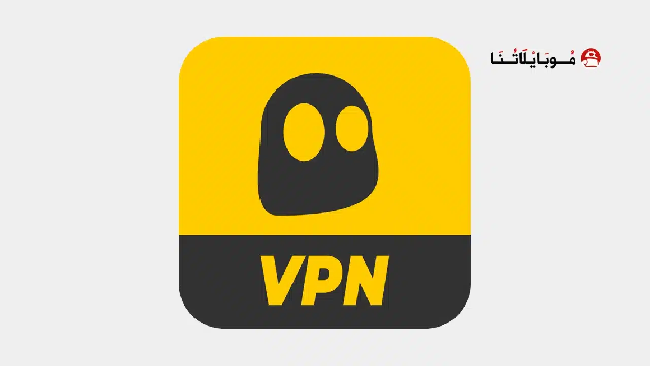 تحميل برنامج Cyberghost Vpn مهكر Apk للاندرويد 2026 أخر إصدار مجانا تحميل برنامج CyberGhost VPN مهكر
