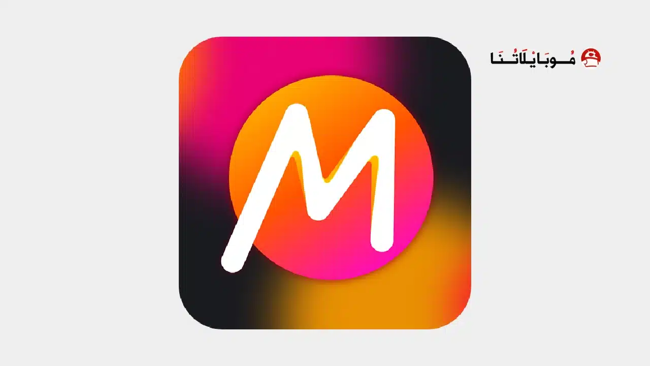 تحميل برنامج Mivi Premium مهكر Apk للاندرويد 2026 أخر إصدار مجانا تحميل برنامج Mivi Premium مهكر