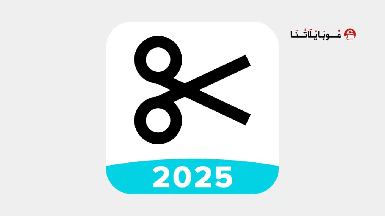 تحميل برنامج Smartcut Editor Pro مهكر