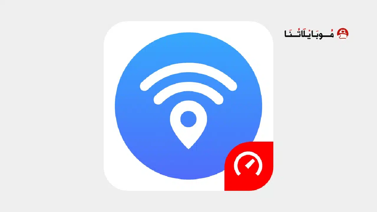 تحميل برنامج WiFi Map Pro مهكر Apk للاندرويد 2026 أخر إصدار مجانا تحميل برنامج WiFi Map Pro مهكر