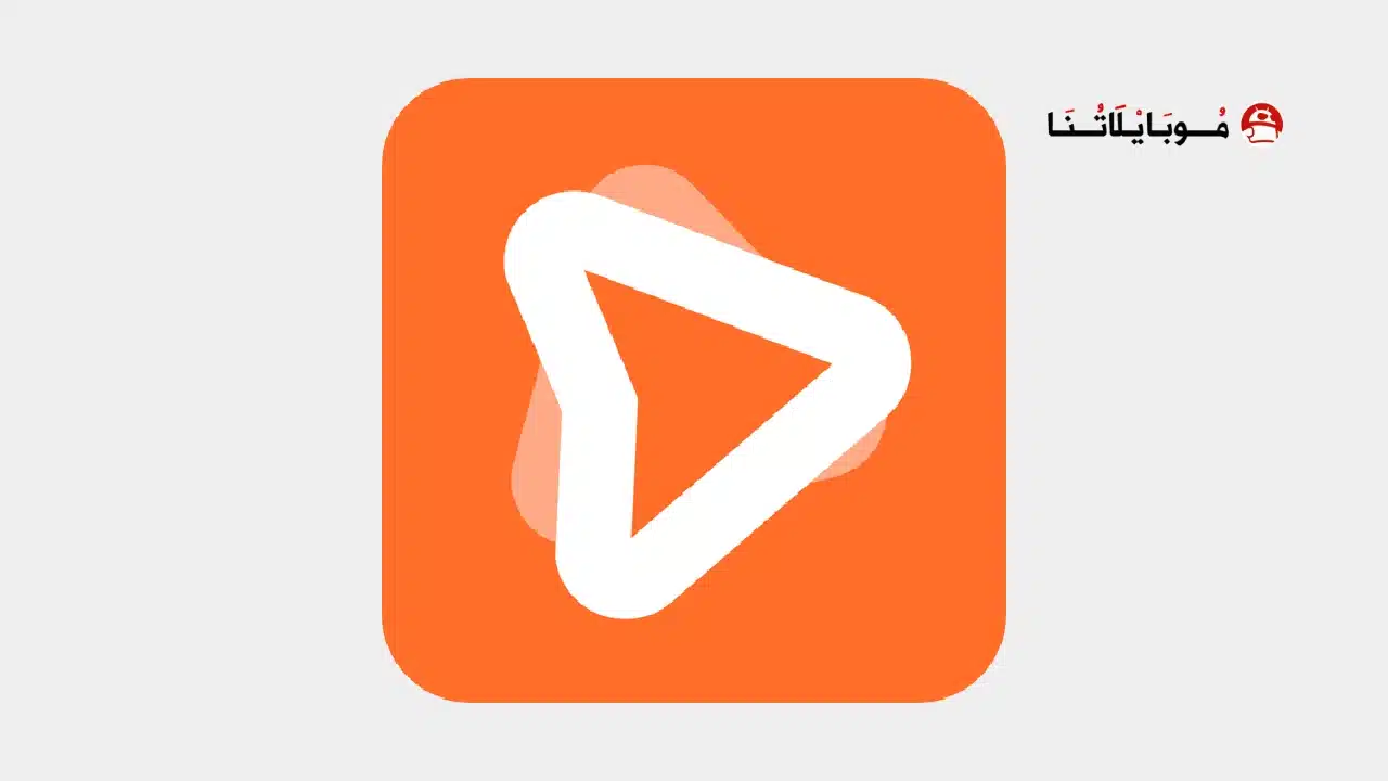 تحميل برنامج iPlayer Pro مهكر Apk للاندرويد 2026 أخر إصدار مجانا تحميل برنامج iPlayer Offline Media Player مهكر
