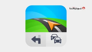 تحميل برنامج سايجك Sygic GPS مهكر Apk للاندرويد 2026 أخر إصدار مجانا تحميل برنامج سايجك Sygic GPS مهكر