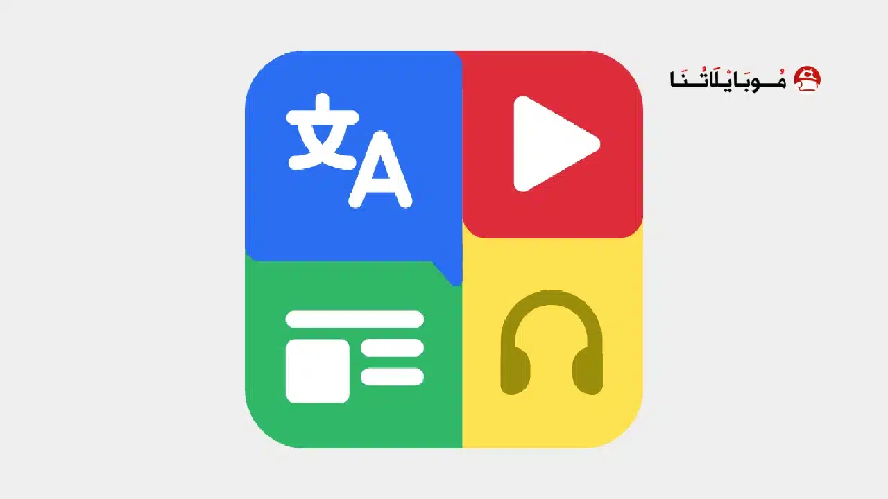 تحميل تطبيق 4English مهكر Apk للاندرويد 2026 أخر إصدار مجانا تحميل تطبيق 4English مهكر