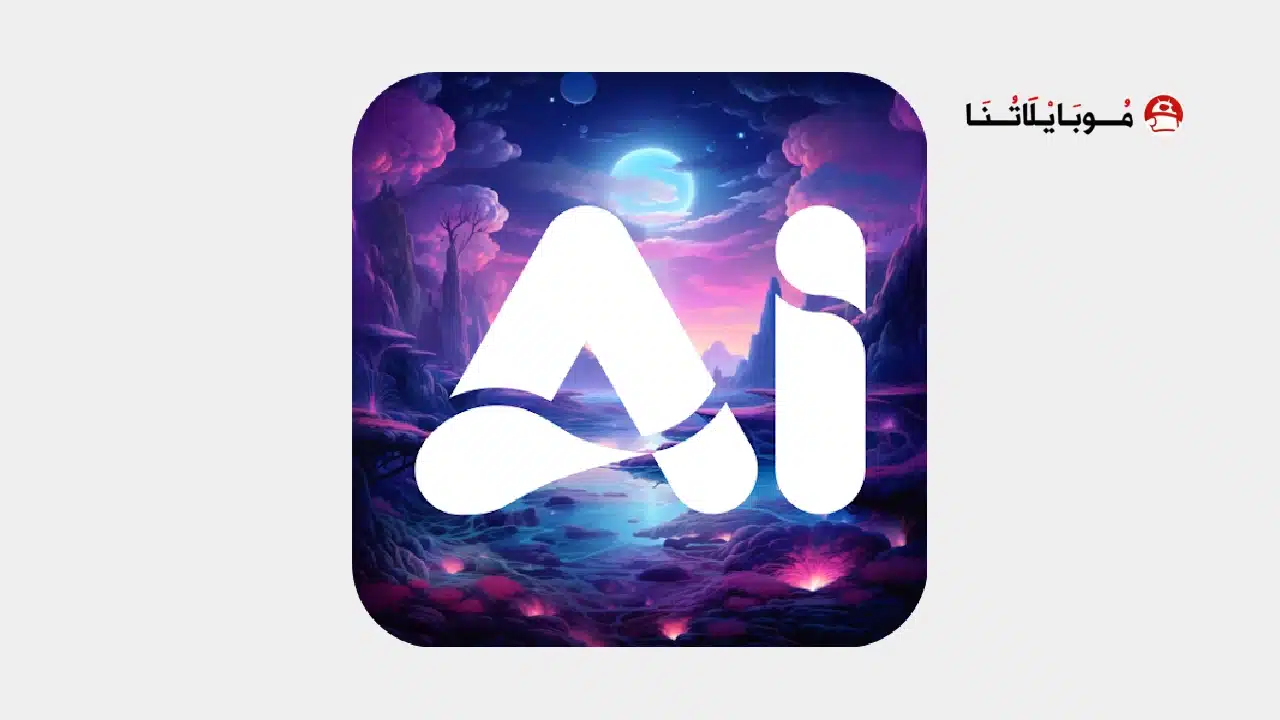 تحميل تطبيق AI Photo Generator مهكر Apk للاندرويد 2026 أخر إصدار مجانا تحميل تطبيق AI Photo Generator مهكر